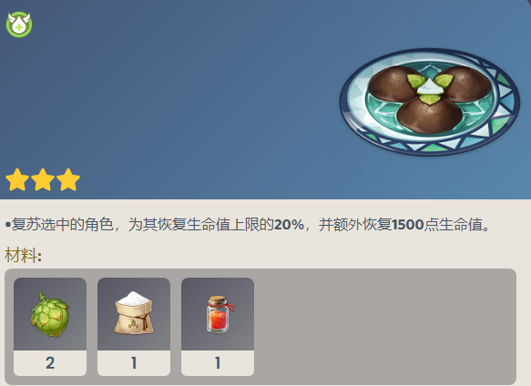 原神古法秘制椰炭饼如何制作 古法秘制椰炭饼合成配方介绍