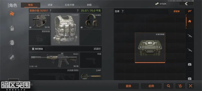 暗区突围仓库扩容有什么办法 仓库扩容具体教程