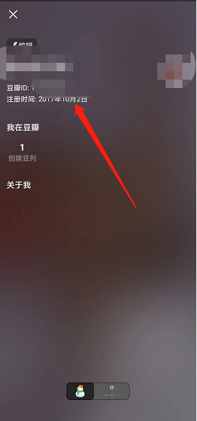 豆瓣如何查看个人注册日期 查看个人注册日期教程大全