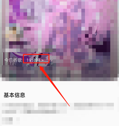 QQ音乐听歌排行榜如何不显示自己 关闭排行显示操作详细教程