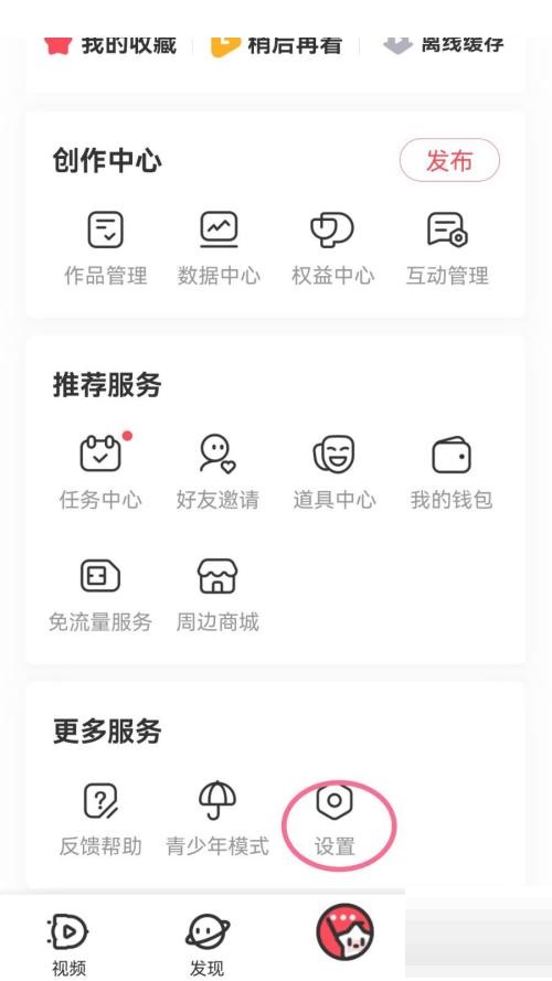 AcFun在哪里看版本号 查看新版本详细教程