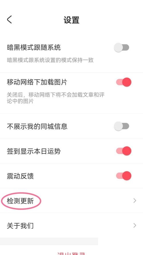 AcFun在哪里看版本号 查看新版本详细教程