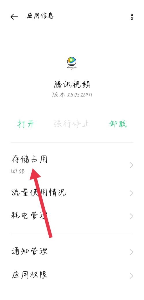 腾讯视频音画不同步如何解决 解决音画不同步具体教程