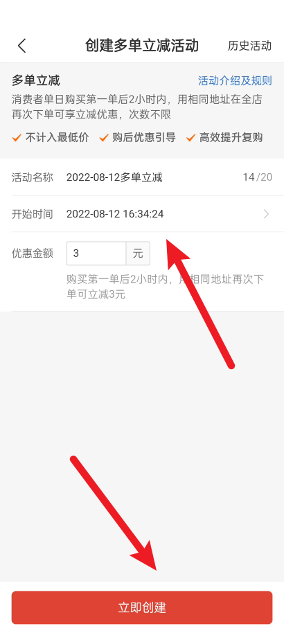 拼多多商家版在哪里设置多单立减 开启多单立减步骤教程