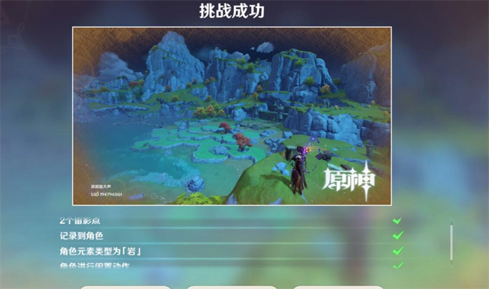 原神画外旅照青植之篇第一天如何过 第一天通关玩法介绍