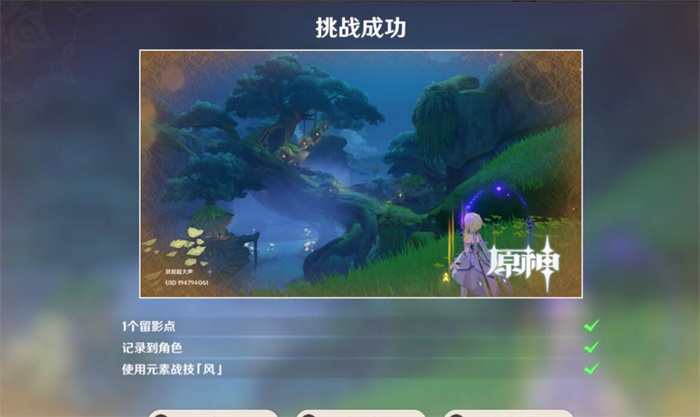 原神画外旅照青植之篇第一天如何过 第一天通关玩法介绍