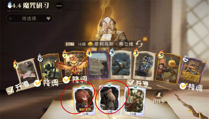 哈利波特魔法觉醒小赫敏神偷卡组如何搭配 神偷卡组搭配技巧