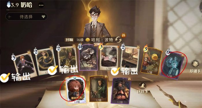 哈利波特魔法觉醒小赫敏神偷卡组如何搭配 神偷卡组搭配技巧