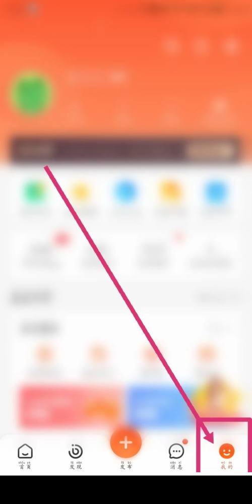 58同城如何重新设置密码登录 重新设置密码操作详情