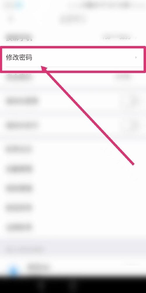 58同城如何重新设置密码登录 重新设置密码操作详情