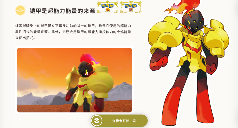 宝可梦朱紫版本都有哪些限定精灵 朱紫限定精灵具体详情