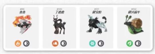 宝可梦朱紫版本都有哪些限定精灵 朱紫限定精灵具体详情