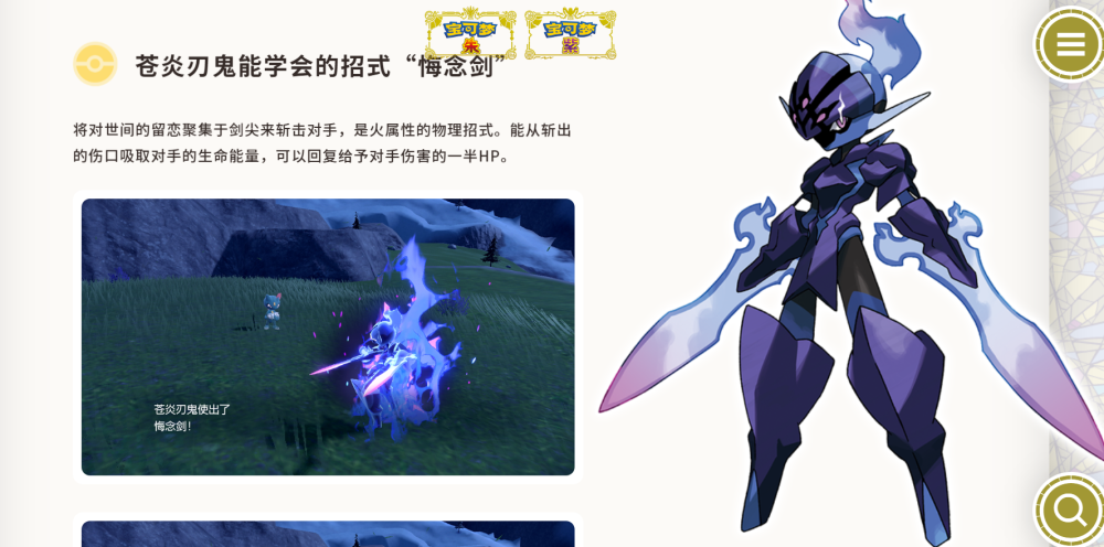 宝可梦朱紫版本都有哪些限定精灵 朱紫限定精灵具体详情