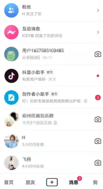 抖音加群频繁被限制多久能解封 加群频繁解除具体教程