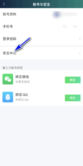 爱奇艺极速版主设备如何开启 主设备设置具体教程