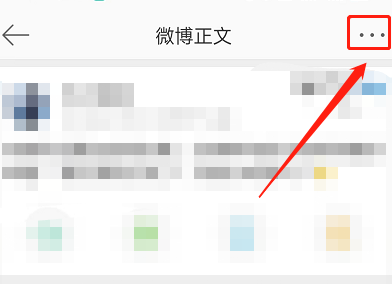 微博如何创建专栏 创建专栏阅读操作教程大全