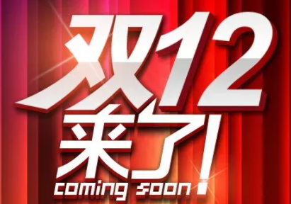 苹果14Pro双十二活动有优惠吗 苹果双十二活动优惠分析