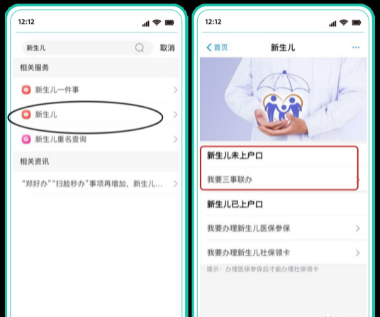郑好办在哪里缴医保 医保缴费流程解答