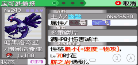 究极绿宝石暗黑洛奇亚配招