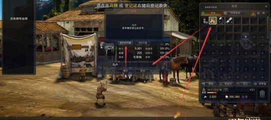 《黑色沙漠》马匹抓捕教学