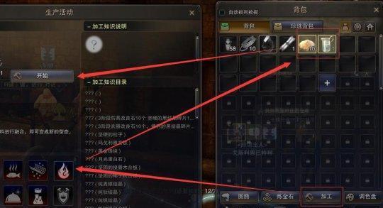 《黑色沙漠》马匹抓捕教学
