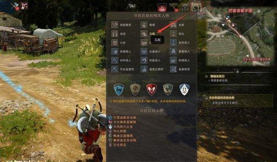 《黑色沙漠》马匹抓捕教学