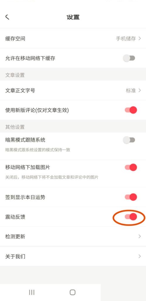 AcFun在哪里开启消息震动提醒 设置消息阵容步骤教程