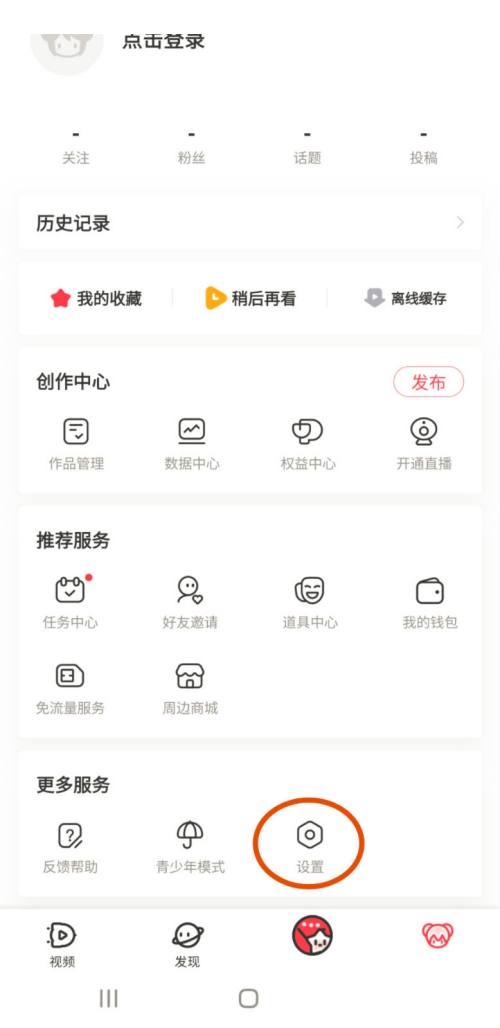 AcFun在哪里开启消息震动提醒 设置消息阵容步骤教程