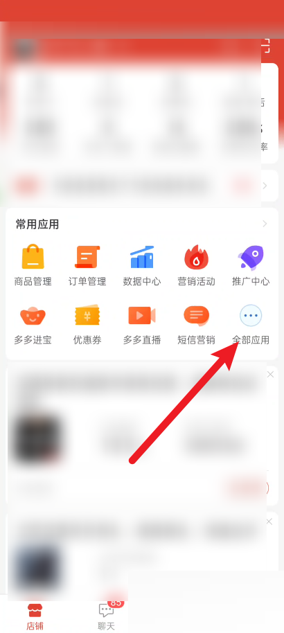 拼多多商家版在哪里看成长等级 成长等级查询步骤攻略