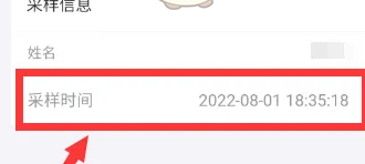 郑好办如何看核酸采样日期 查询核酸日期步骤攻略