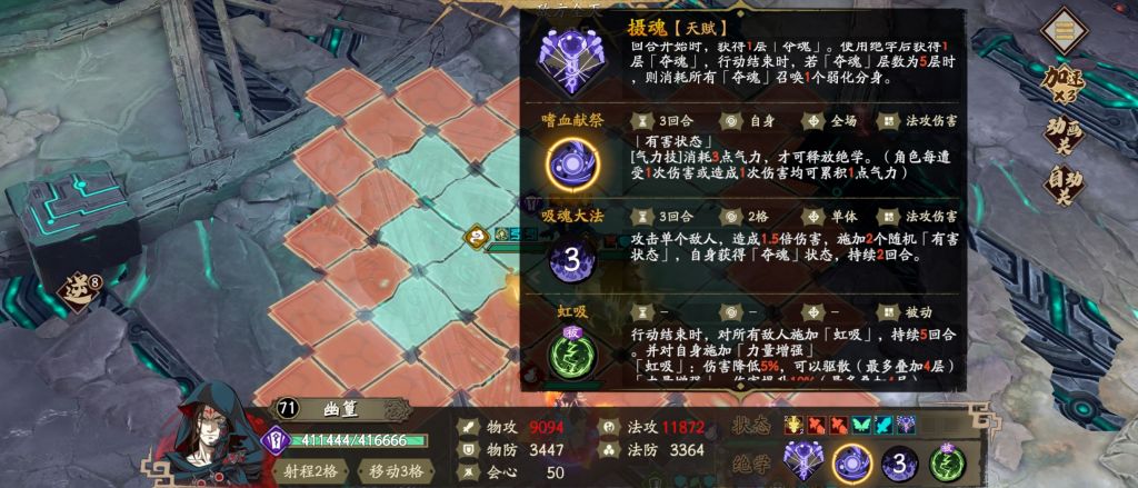 天地劫幽城再临江湖玄冥教15如何打 通关阵容玩法攻略