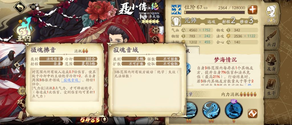 天地劫幽城再临江湖玄冥教15如何打 通关阵容玩法攻略