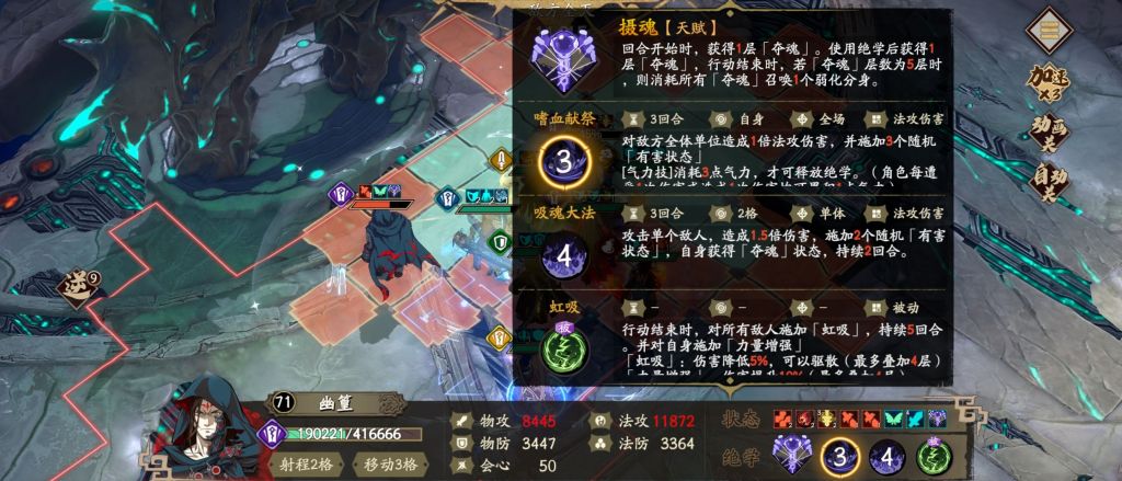 天地劫幽城再临江湖玄冥教15如何打 通关阵容玩法攻略
