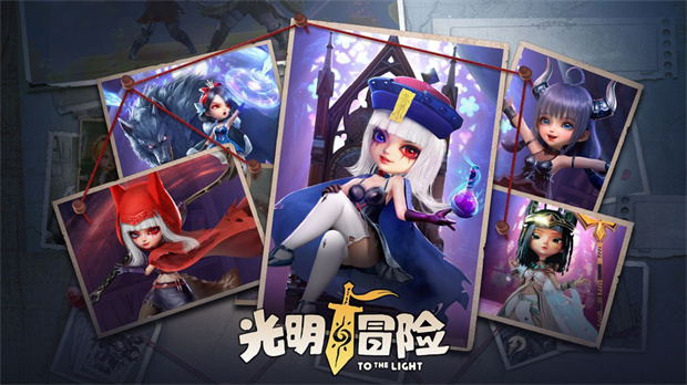 光明冒险新手如何入门 新手入门玩法攻略攻略大全