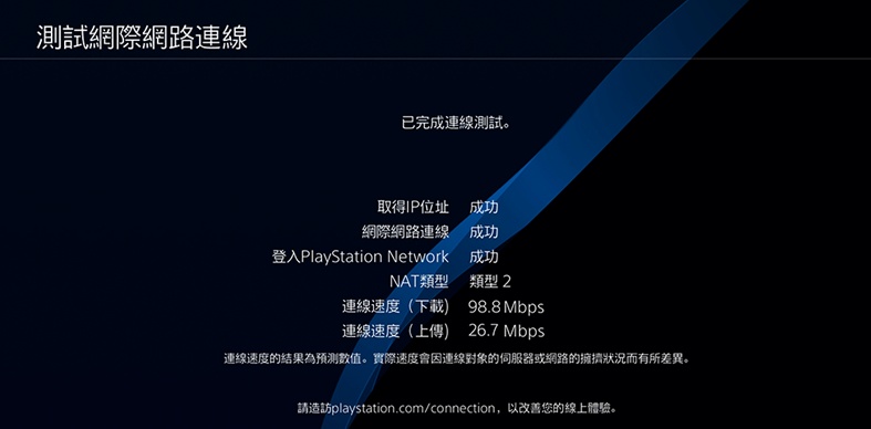 PS4加速器怎么用，帆游加速器使用教程