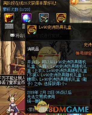 《DNF》哈林史诗兑换攻略