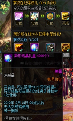 《DNF》哈林史诗兑换攻略