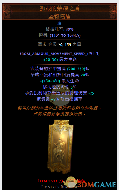《流放之路》3.4元素使飞刃风暴BD玩法