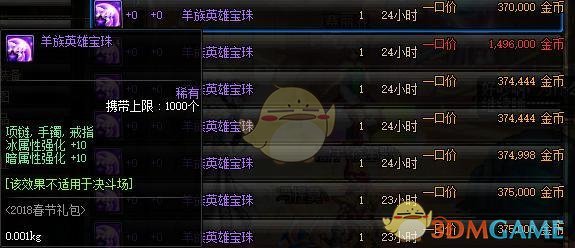 《DNF》2019平民附魔宝珠推荐