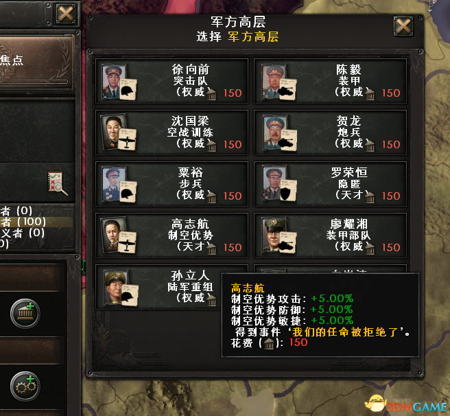 钢铁雄心4大型中国MOD2.0 钢铁雄心4中国补全MOD