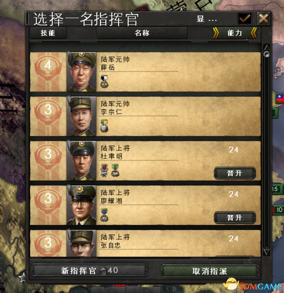 钢铁雄心4大型中国MOD2.0 钢铁雄心4中国补全MOD
