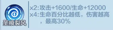 奥奇传说手游圣骑阎罗技能效果详情 圣骑阎罗养成方法推荐