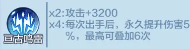 奥奇传说手游圣骑阎罗技能效果详情 圣骑阎罗养成方法推荐