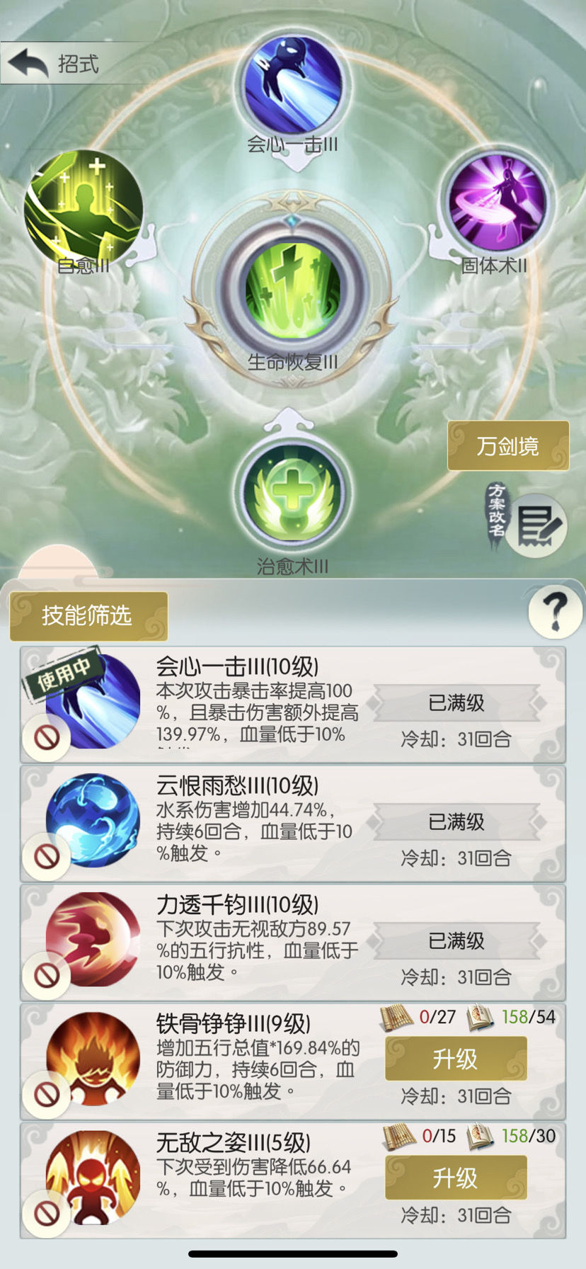 无极仙途青龙星阵如何通关 青龙星阵阵容搭配详情
