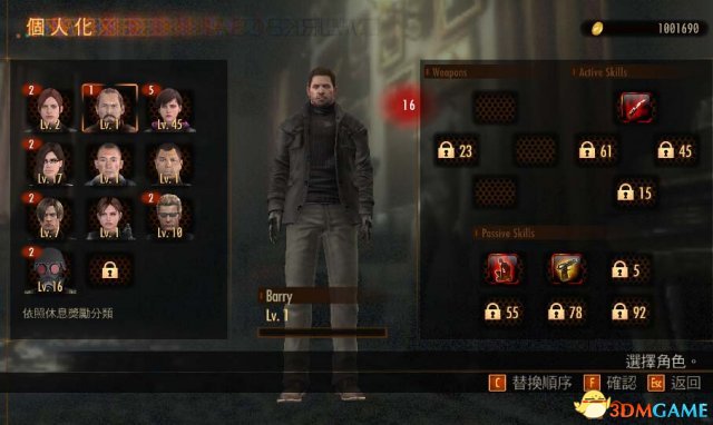 生化危机启示录2 PC版人物MOD 克里斯替换巴瑞MOD