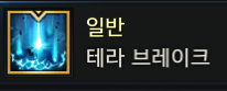 《失落的方舟》毁灭者PVE天赋