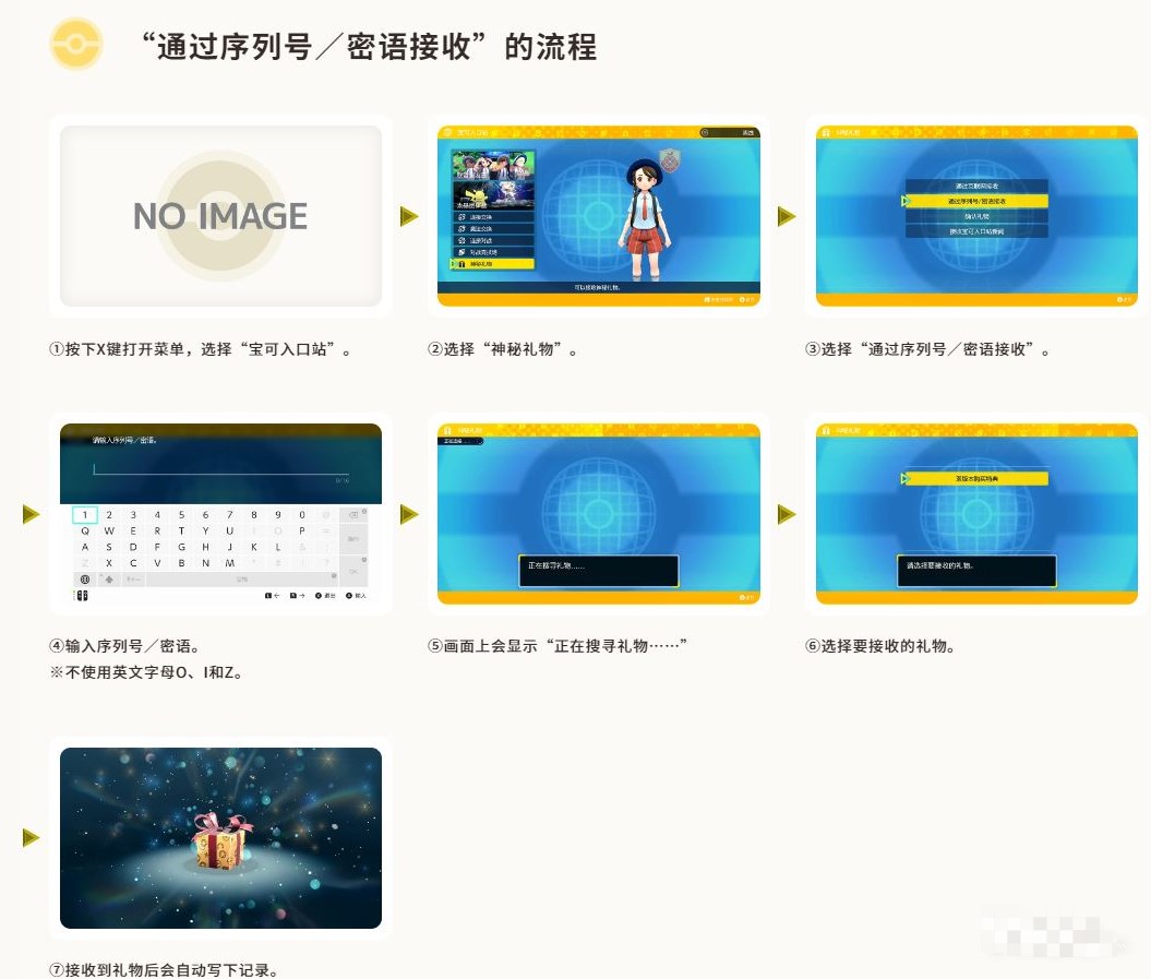 宝可梦朱紫太晶皮卡丘在哪里领取 获得太晶皮卡丘步骤攻略