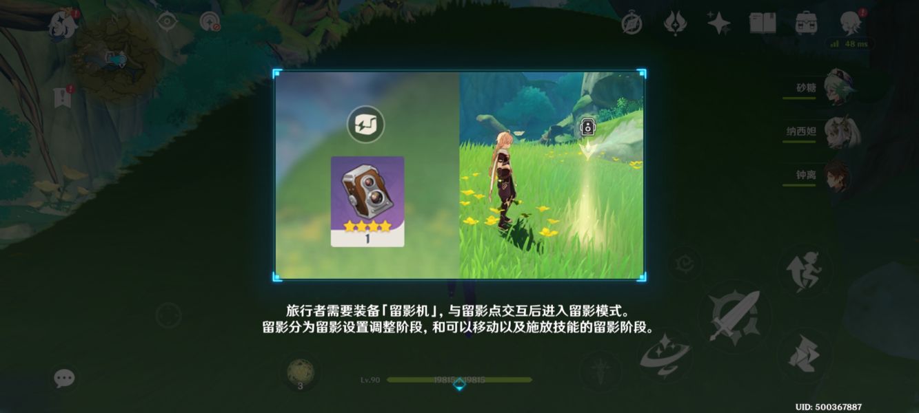 原神画外旅照第四天拍摄点在哪里 第四天任务完成攻略