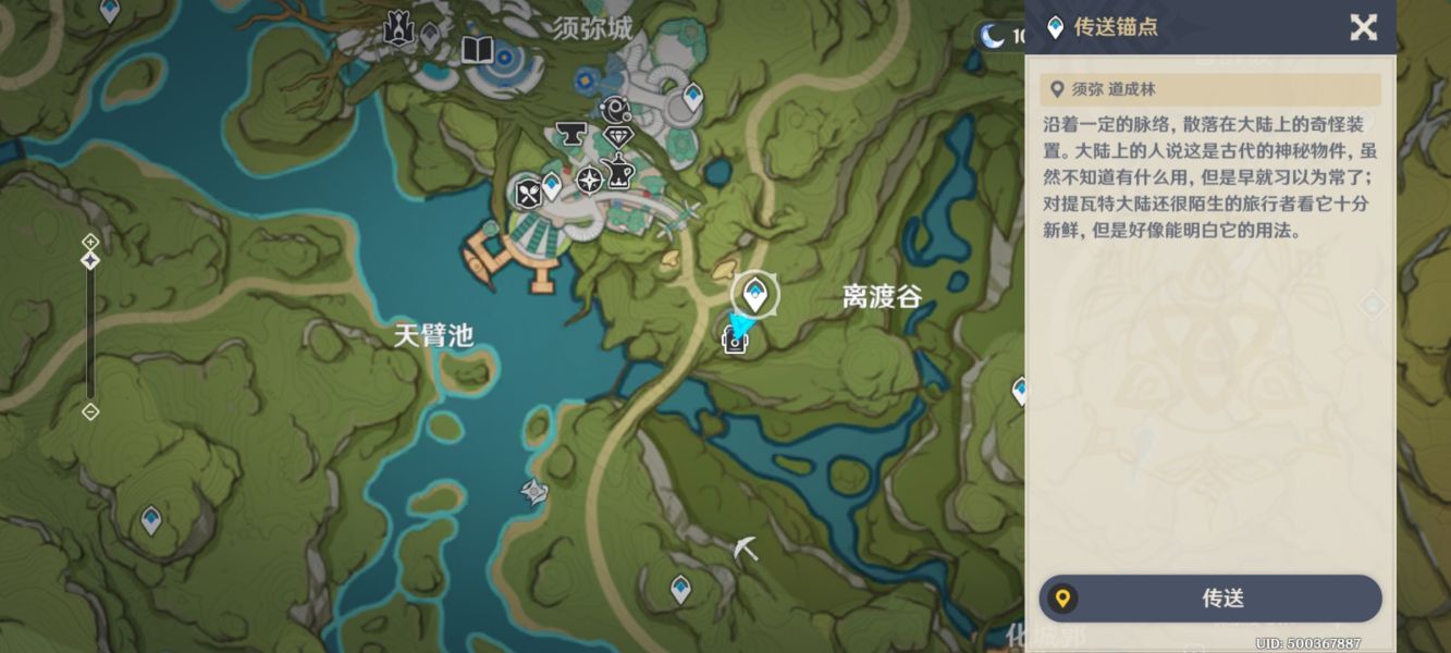 原神画外旅照第四天拍摄点在哪里 第四天任务完成攻略