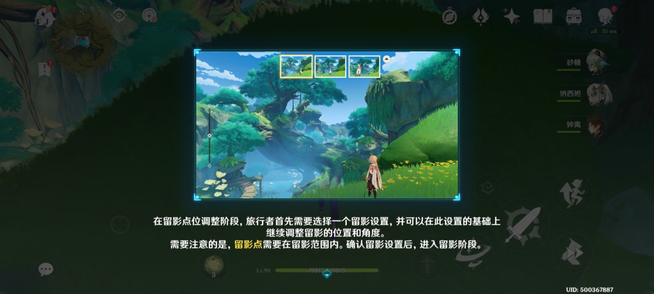 原神画外旅照第四天拍摄点在哪里 第四天任务完成攻略